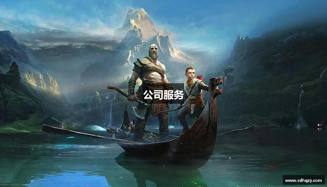 公司服务