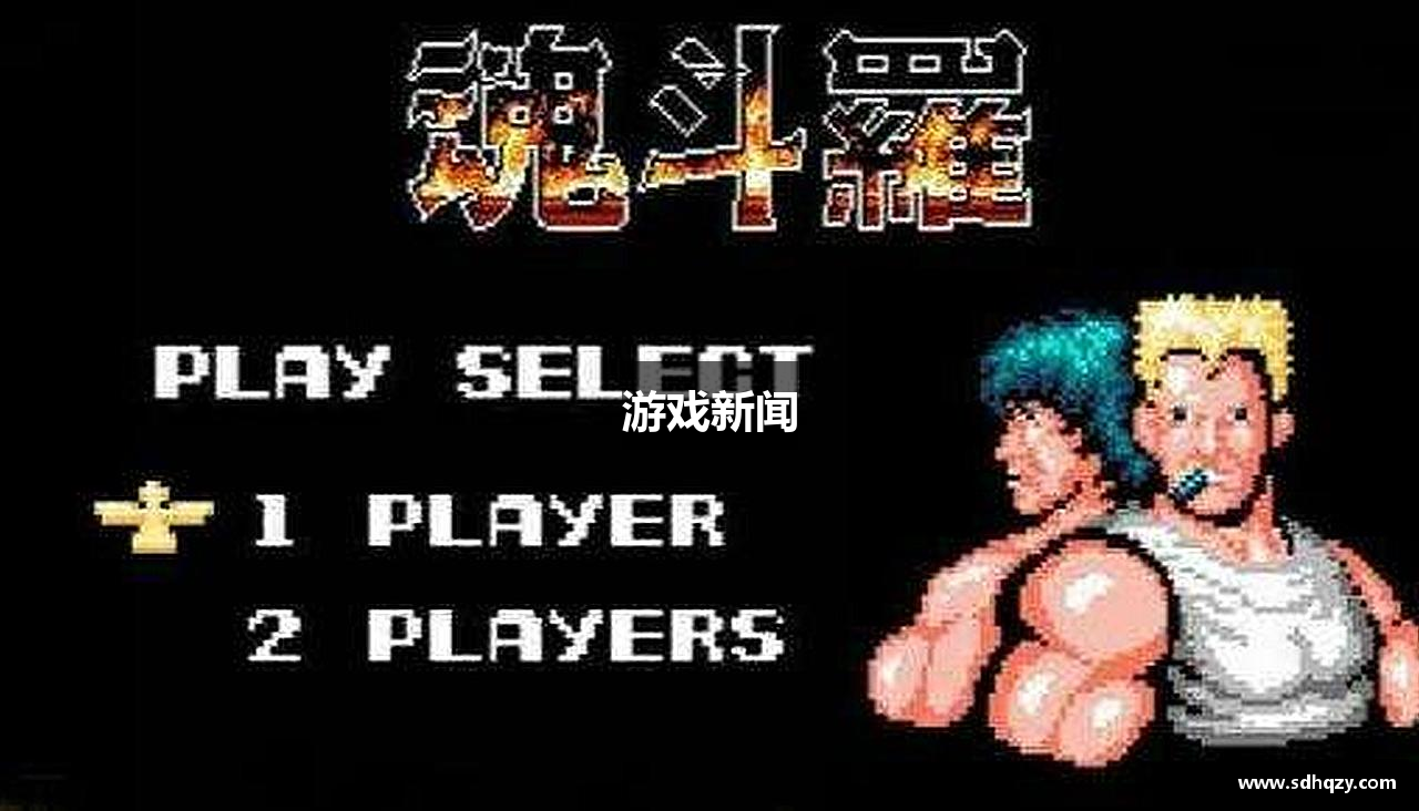 游戏新闻